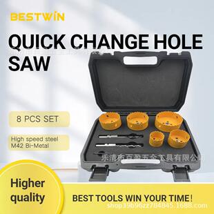 8PCS快速更换孔锯套装 85毫米M42双金属孔锯钻头快换 直径40