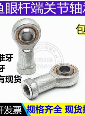 鱼眼杆端关节轴承SI SIL5 6 8 10 12 14 16 18 20 22 25 28 30T/K