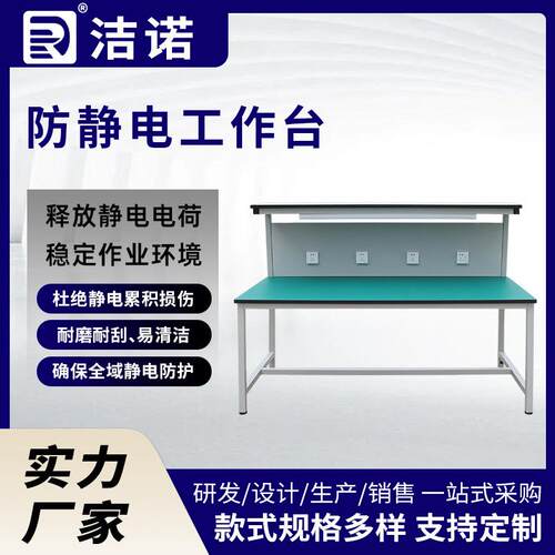 净化工厂车间不锈钢耐磨耐刮工作台源头工厂防静电工作台