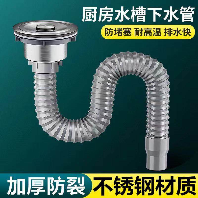 厨房下水道管子洗菜盆池洗碗槽池盆水槽下水管配件单槽排水管软管,家装主材,下水器,淘宝优惠券,粉丝福利购,淘宝优惠卷