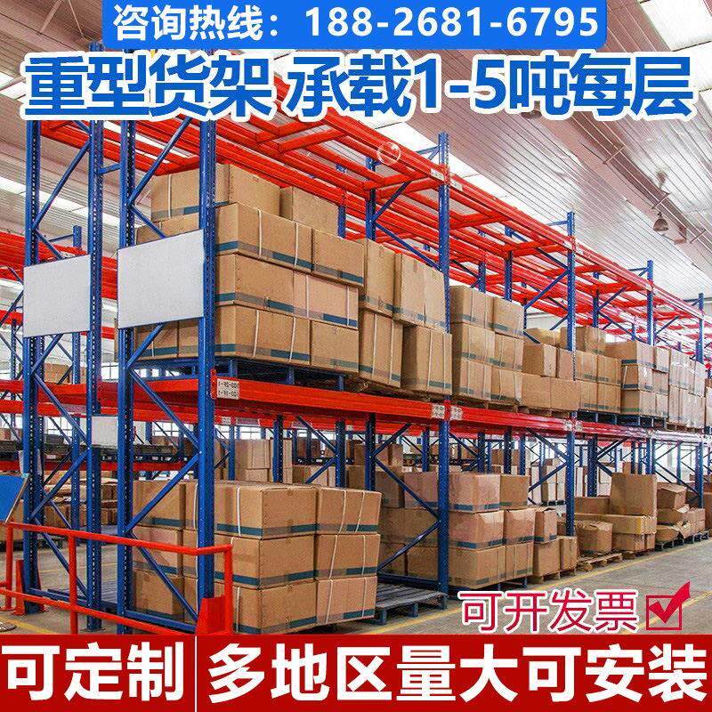 定做工业重型货架大型托盘货架加厚金属高位货架仓库板材货架可拆