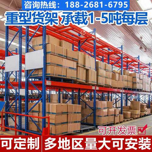 定做工业重型货架大型托盘货架加厚金属高位货架仓库板材货架可拆