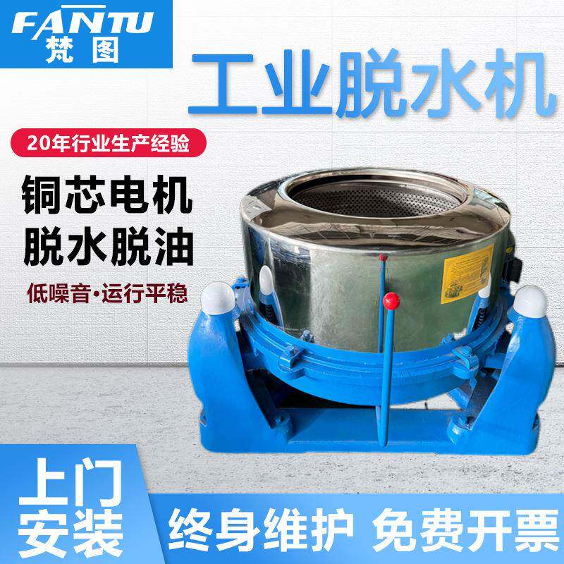 小型工业离心机不锈钢大型蔬菜食品淀粉米浆五金+工业脱水机