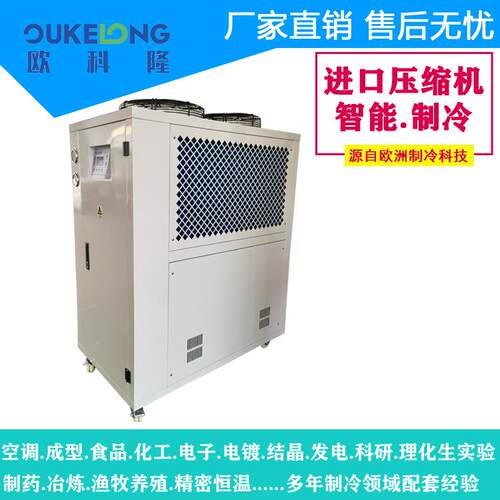 江苏常州5p风冷冰水机/水冷式冷水机/直冷冷冻机/小型冷水机组