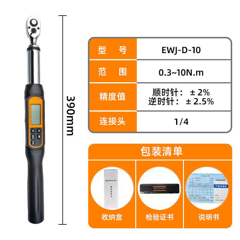 数显扭力板手棘轮扳手汽修螺栓高精度电子数显扭矩扳手厂家热销