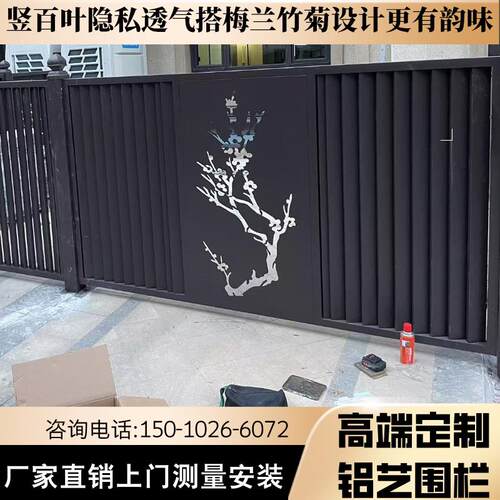 北京新中式隐秘性竖百叶加激光切割图案铝艺护栏庭院门围墙定制