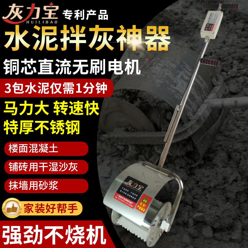 灰力宝雄辉搅拌机拌灰机打灰拌水泥沙混凝土砂浆铺地砖拌料机抹灰