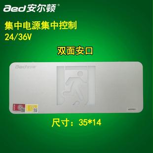安尔顿aed智能疏散a型24v消防集中电源集中集控消防标志灯指示牌