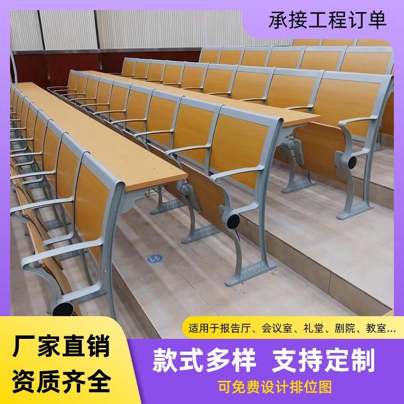 大学阶梯教室桌椅报告厅座椅阶梯椅会议室连排椅多媒体教室课桌椅