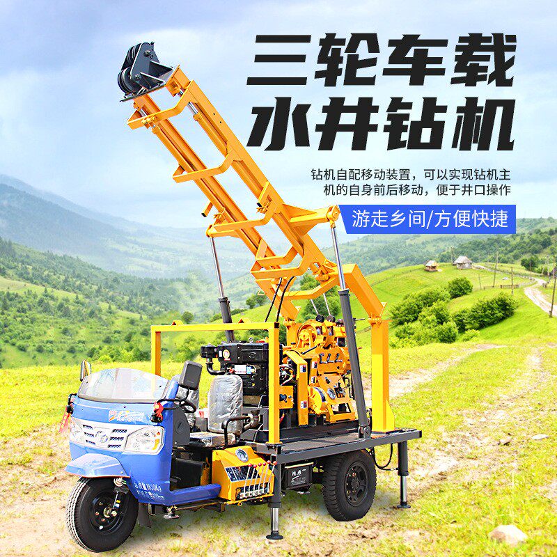 车载式液压水井钻机230米农用液压打井机轮式打井钻井机地质勘探