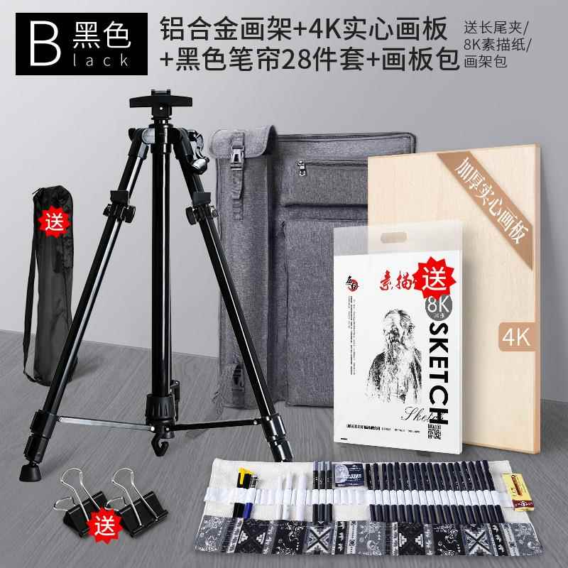 全套折叠便携专业艺考用品画包