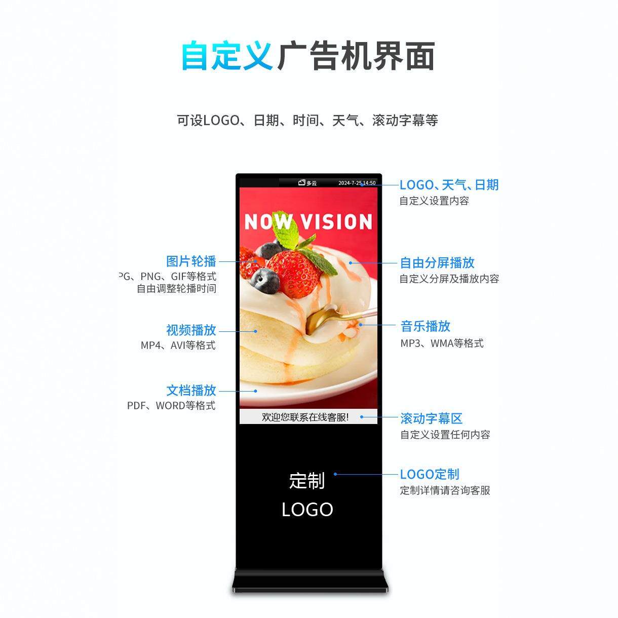 55寸立式广告机显示屏落地式智能触摸落地式查询一体机宣传屏