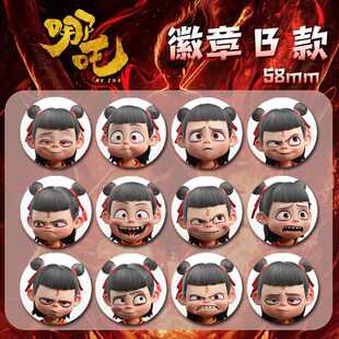幼儿园礼物小礼品全班儿童小礼品小玩具奖品奖励哪吒胸针创意实用