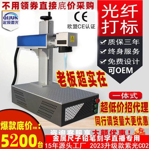 光纤铭牌激光打标机铅笔金属打码刻字打印机镭雕刻字机激光雕刻机