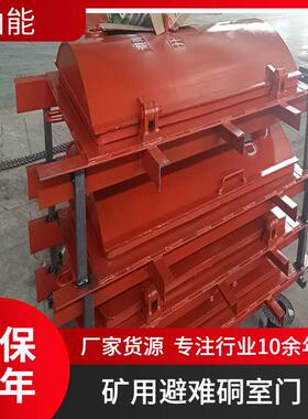 BMB-800*1800避难硐室防护密闭门 用于煤矿开启灵活