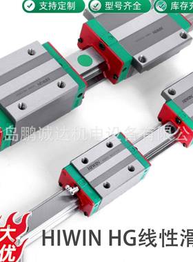 HIWIN上银方形线性滑轨HGH15CAHGL15CA标准滑块HGR15C互换性线轨