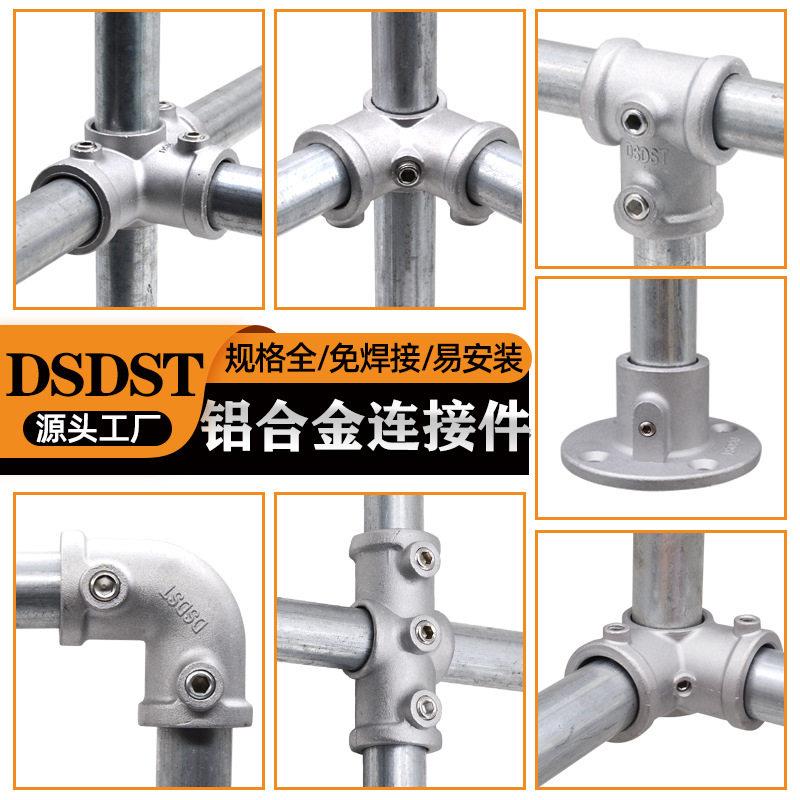 20/25/32mm6分管连接件镀锌钢管铁管免焊接头框架晾衣架配件弯头图片
