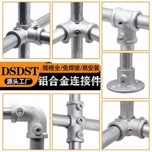20/25/32mm6分管连接件镀锌钢管铁管免焊接头框架晾衣架配件弯头