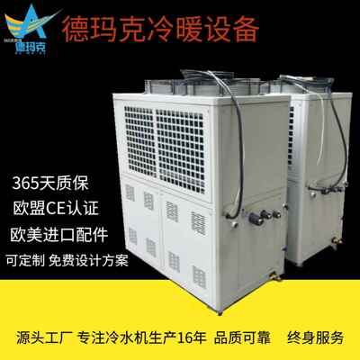 工制冷机应釜行业用制冷设定备小型DM-05AS业反可制冷水机