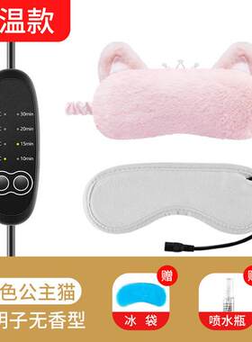 直销发畅志us冰b蒸眼罩毛绒卡通畅志U品冰敷袋护批眼罩汽遮光睡眠