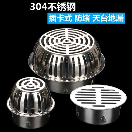 新款直销不锈钢插卡式阳台地漏天台花园防堵罩泳池下水75管帽排水