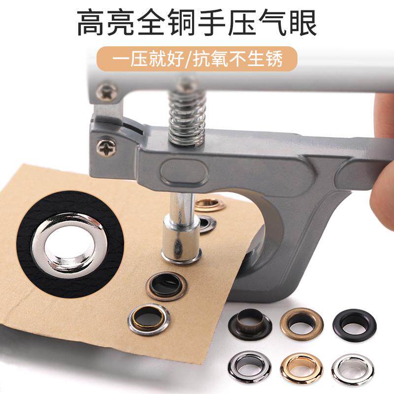 气眼扣安装工具组 布料打孔金属扣子DIY工具 鞋带空心铆钉工具