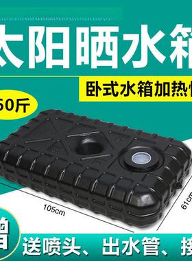 洗澡顶水箱扁平卧式车载旅行洗手加厚晒水桶黑色储水箱
