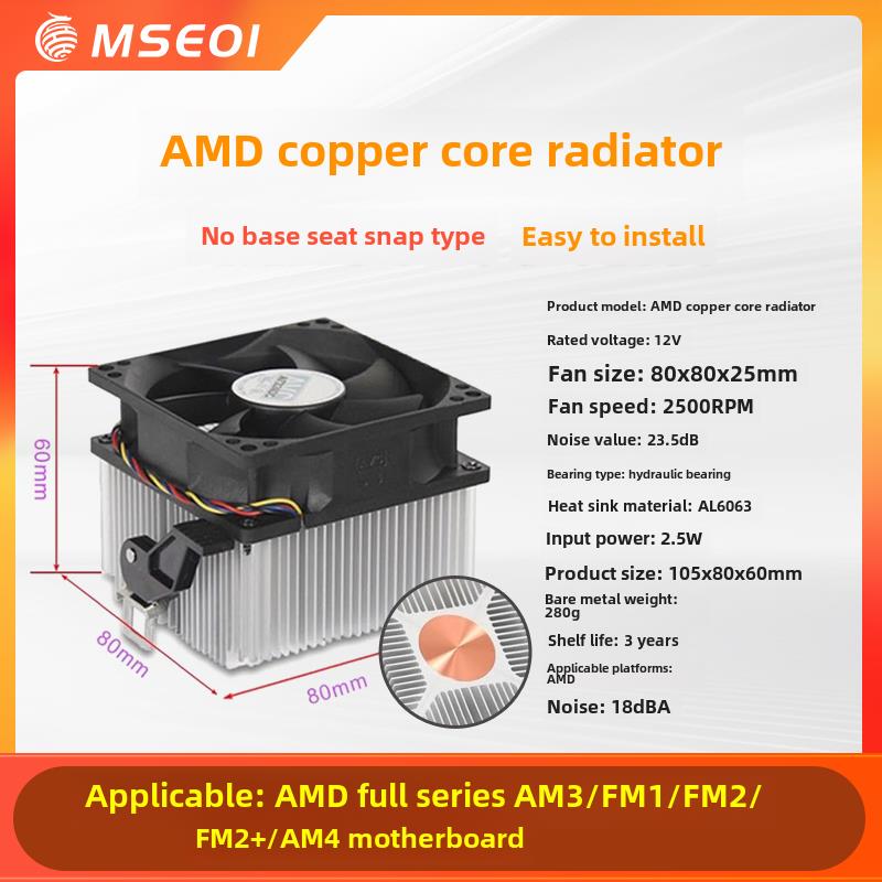 amd 风扇FM1 AM3+ FM2+AM4主板散热器860K FX8300 CPU散热器