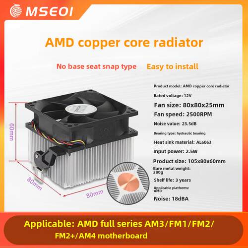 amd 风扇FM1 AM3+ FM2+AM4主板散热器860K FX8300 CPU散热器
