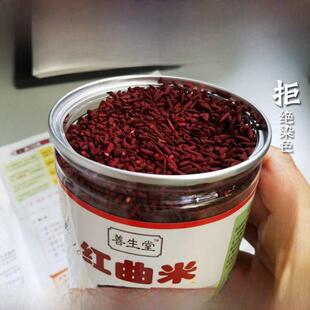 新疆包邮产地直发高汀红曲米红曲粉烘焙卤味古田食用色素