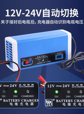 跨境数显12v10a24v5a汽车电瓶充电器铅酸电池摩拖车干水电池充电