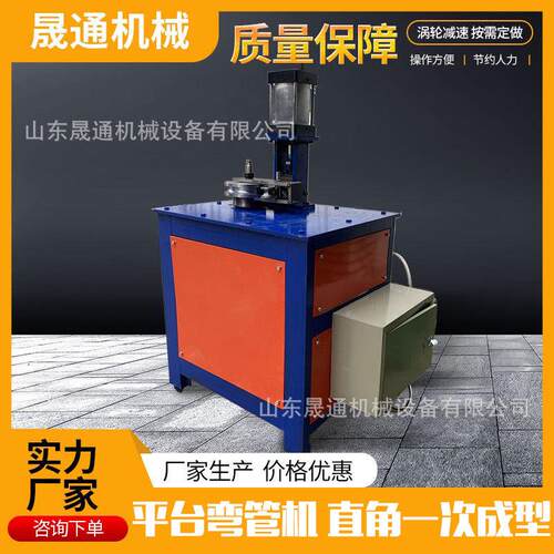 现货数控平台弯管机圆管方管90度U型直角38型一次成型弯管机