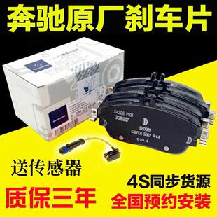 适配奔驰GLAc200lc180e260e300glk400s350前后原厂陶瓷刹车片