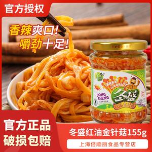 冬盛红油金针菇155g下饭酱菜菌菇即食小零食拌饭拌面佐餐小菜