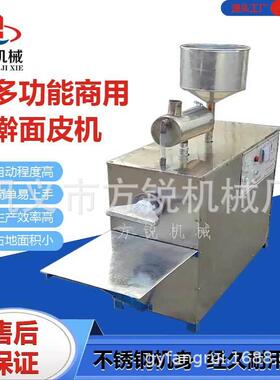 食堂加工生产用小型面皮机 电加热擀面皮机轻松解放双手