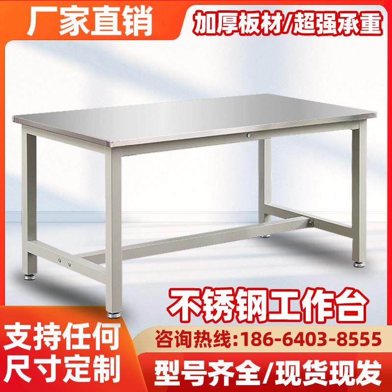 不锈钢面铁制桌架工作台工厂车间厨房饭店操作台切菜桌置物架定制