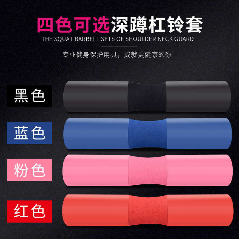 杠铃垫护肩护套深蹲垫子加厚加长杠铃哑铃护颈杠套健身运动护具,运动/瑜伽/健身/球迷用品,其他运动护具,淘宝优惠券,粉丝福利购,淘宝优惠卷