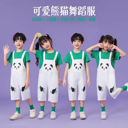 儿童熊猫抱婴袋裤演出服幼儿园六一表演服小学生运动会啦啦队服合