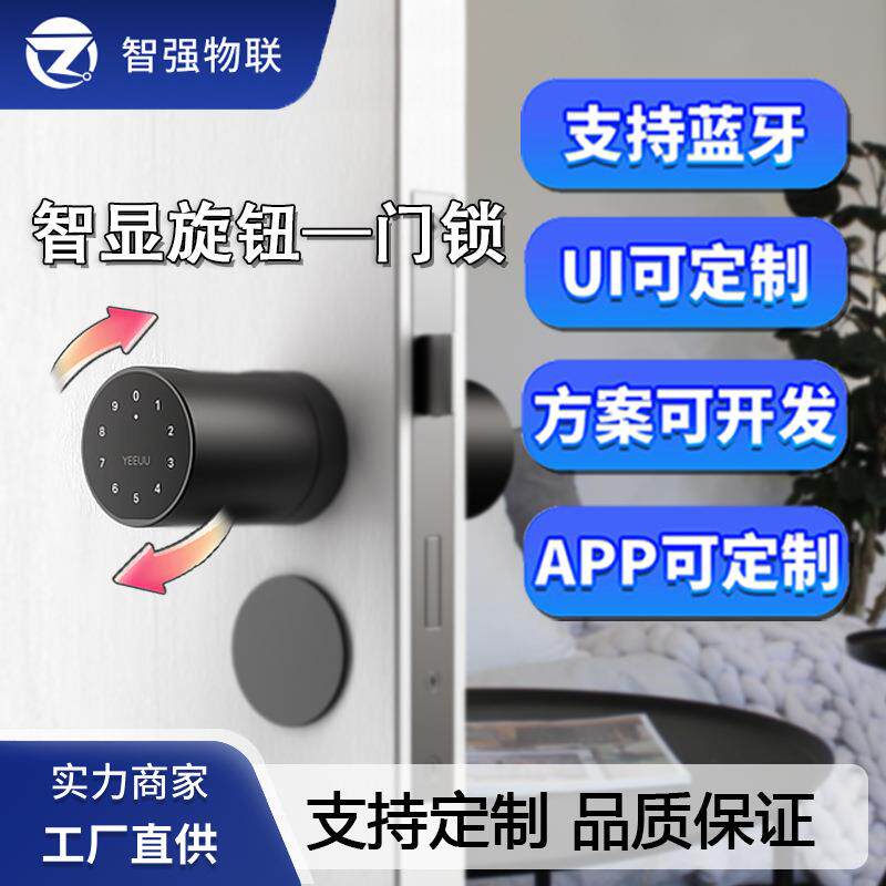1.28寸门锁旋钮屏旋转按压开关智能显示屏液晶屏液晶显示家用TFT