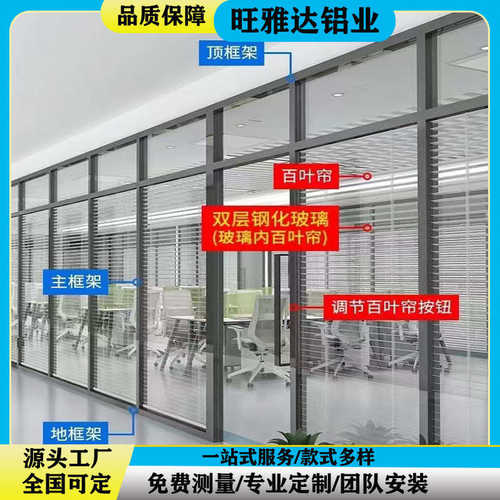 办公玻璃隔断墙办公室屏风隔断铝合金百叶双层透明钢化高隔间隔音
