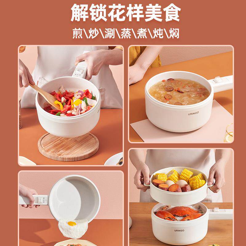 七彩叮当多功能电煮锅 辅食宿舍学生小白锅家用电炒煮面小型电锅