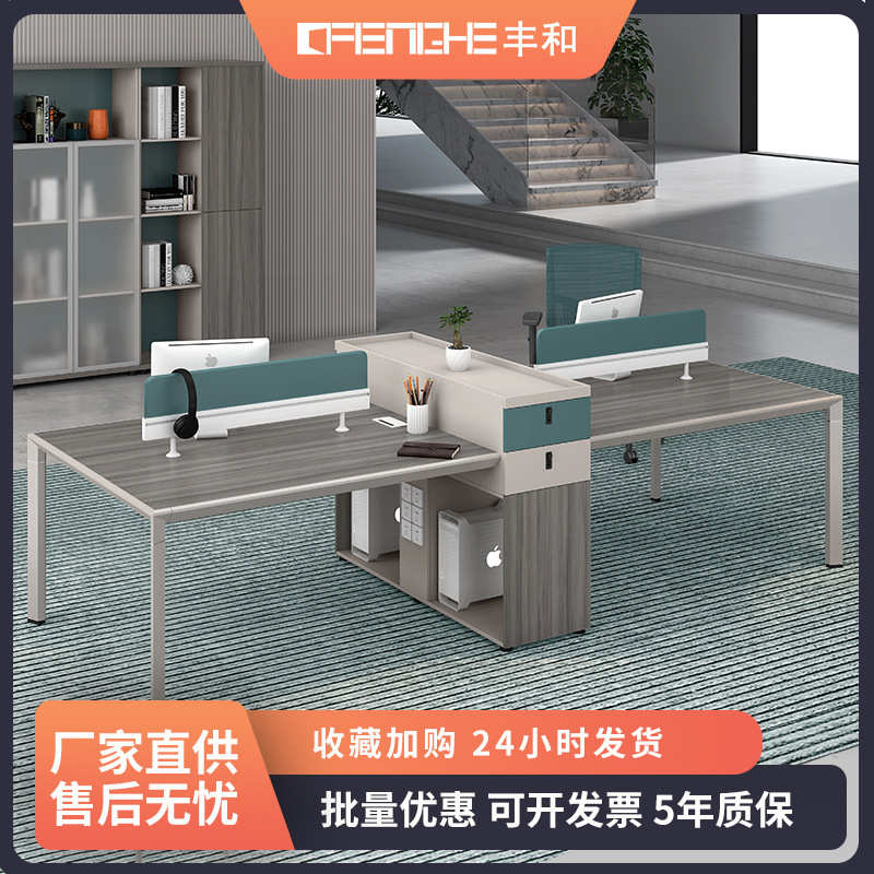 职员办公桌四人位六人位卡位组合2/4/6人工作桌位l型工位办公桌