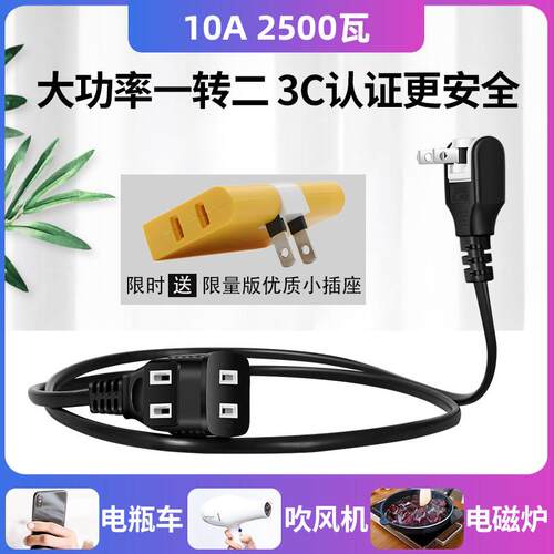 180度旋转插头超薄大功率家用一转二电源延长线插座两插头转换器