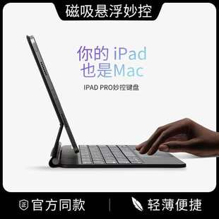 Pro魔法键盘蓝牙磁吸键鼠平板保护套壳10.9 适用2022苹果iPad