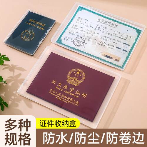 Birth Certificate Storage Box Protective Cover Baby Medical