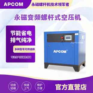 空压机 气泵空气压缩机7.5千瓦螺杆式 永磁变频小型30 37kw螺旋式