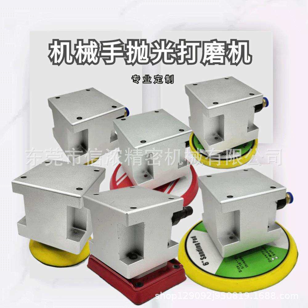 铝合金自动化机械手气动打磨机方形2寸3寸4寸5寸6寸砂纸机抛光机