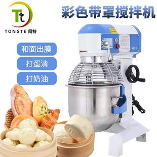 带安全罩打蛋机 全自动搅面机商用搅拌机 大容量揉面打蛋器
