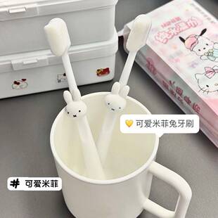牙刷官方旗舰店正品品牌米菲兔子软毛学生可爱儿童成人高颜值情侣
