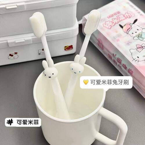 牙刷官方旗舰店正品品牌米菲兔子软毛学生可爱儿童成人高颜值情侣